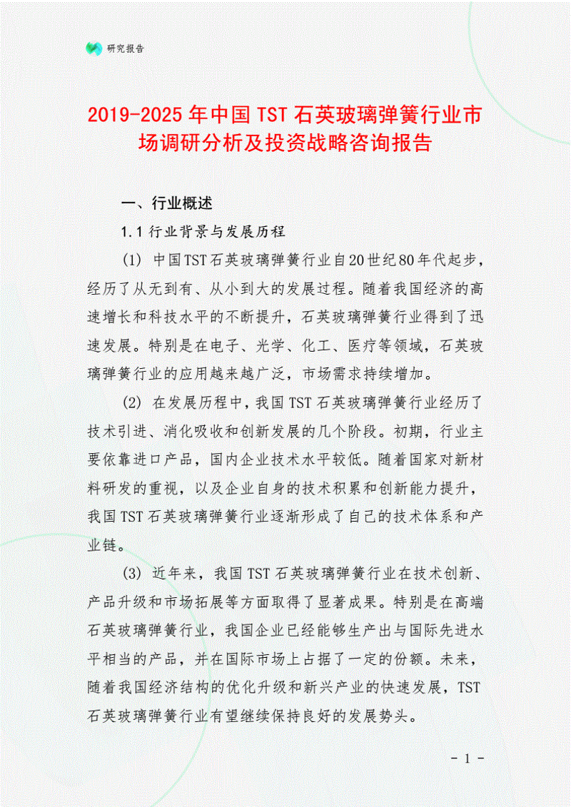企业管理咨询：洞察行业趋势，助力企业升级